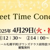 2025/4/29（火・祝）ヴァイオリン・ピアノSweet Time Concert開催のお知らせ