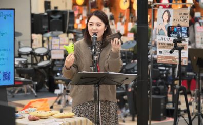 2025/6/29(日)白川亜矢子オカリナLIVE！＆オカリナ体験会開催のお知らせ