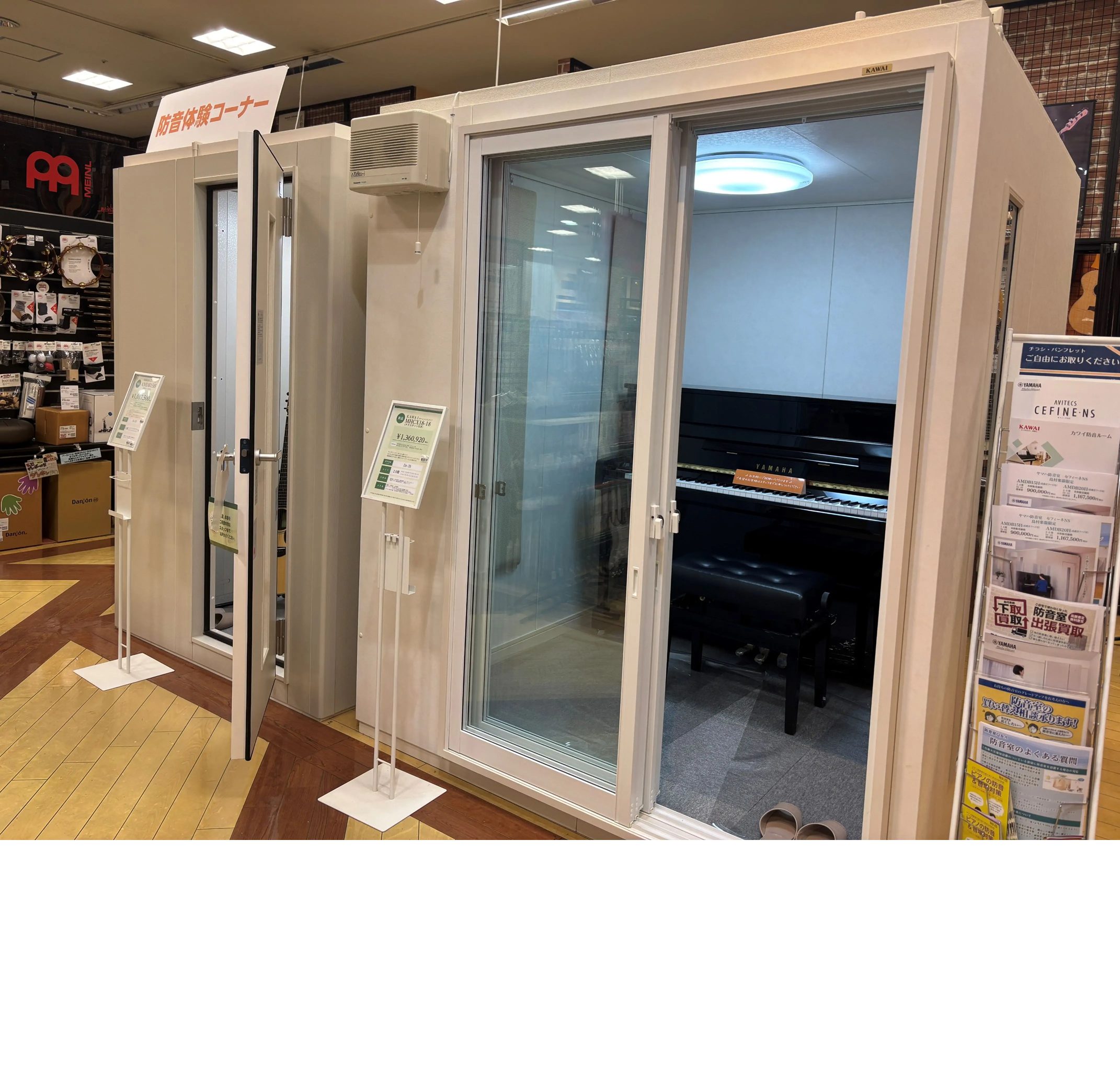 CONTENTS札幌で防音室をお探しの方へ防音室はこんな方におすすめ防音室選びで確認したいポイントイオンモール札幌平岡店で防音室を体験できます展示防音室ラインナップ（2026年7月現在）防音室の購入キャンペーン・クレジット防音担当者紹介ご来店予約・お問い合わせイオンモール札幌平岡店のお買い物特典関連 [&hellip;]