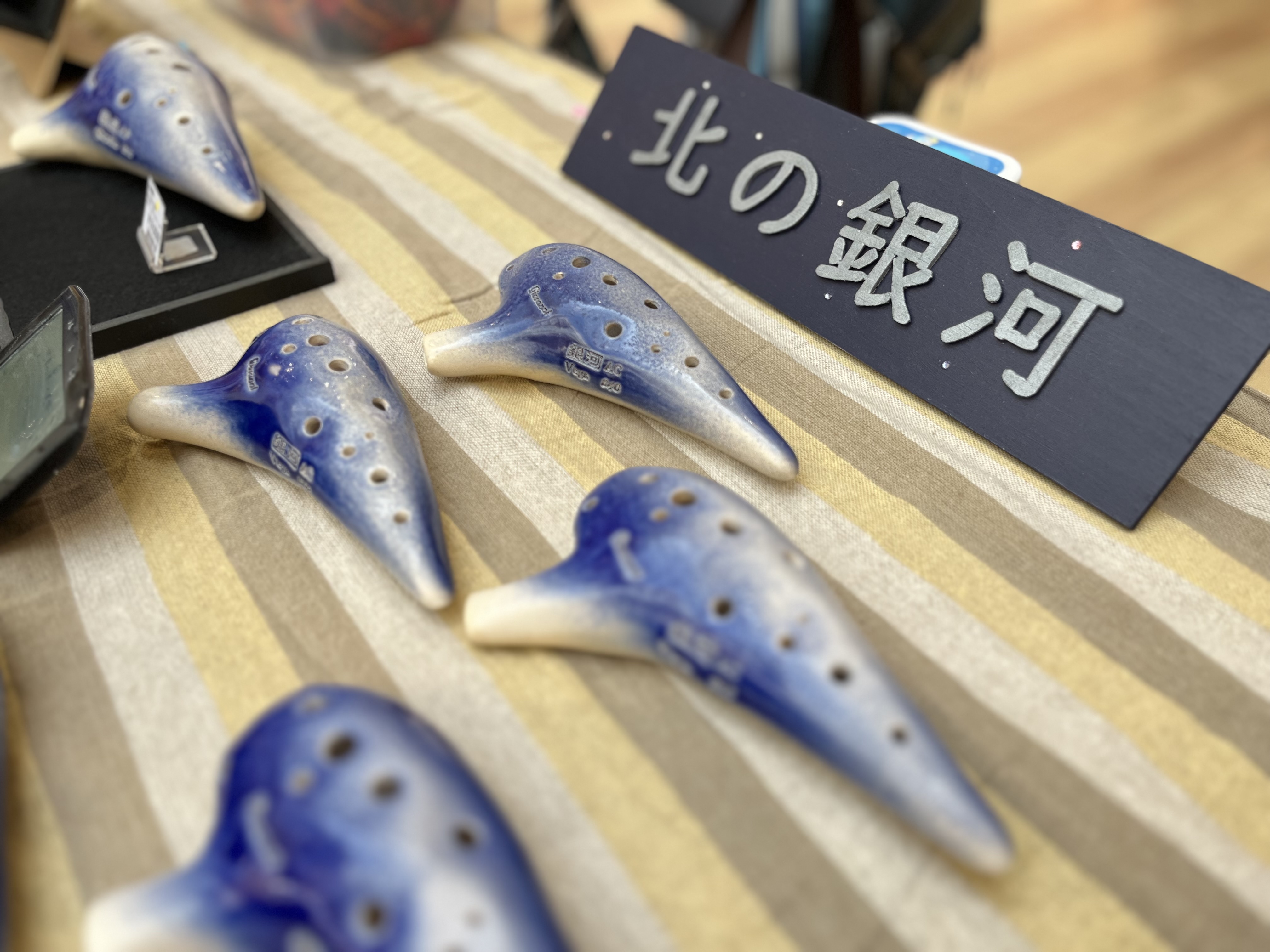 北の銀河（きたのぎんが）