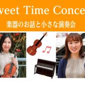 2025/10/18(土)14：00～Sweet Time Concert