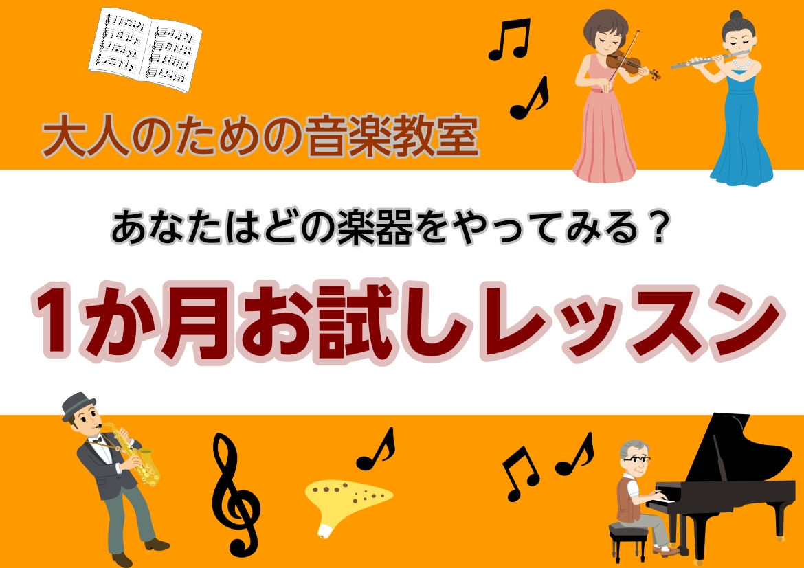 CONTENTS入会金なし！1ヶ月お試しレッスン開講中！お試しレッスンとは？こんな方にオススメ！開講コース　レッスン概要入会金なし！1ヶ月お試しレッスン開講中！ 島村楽器イオンモール札幌平岡店のミージックサロンでは、入会金不要！の1ヶ月お試しレッスンを開講中です。高校生以上であればどなたでも受講して […]