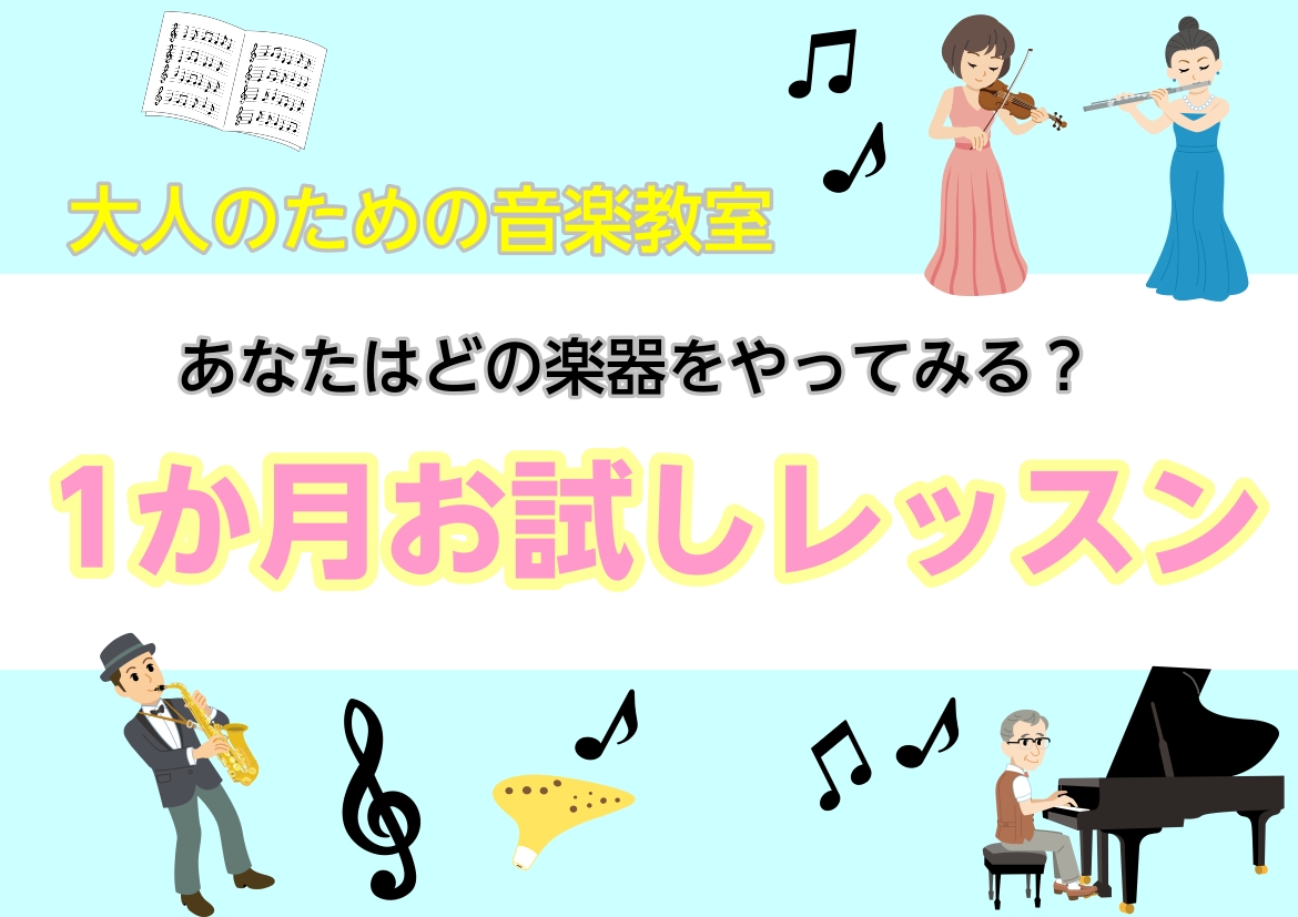 CONTENTS入会金なし！1ヶ月お試しレッスン開講中！お試しレッスンとは？こんな方にオススメ！開講コース　レッスン概要入会金なし！1ヶ月お試しレッスン開講中！ 島村楽器イオンモール札幌平岡店のミージックサロンでは、入会金不要！の1ヶ月お試しレッスンを開講中です。高校生以上であればどなたでも受講して [&hellip;]