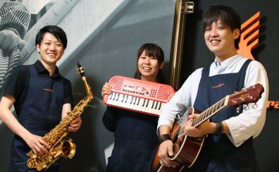 アルバイトスタッフ募集中です！