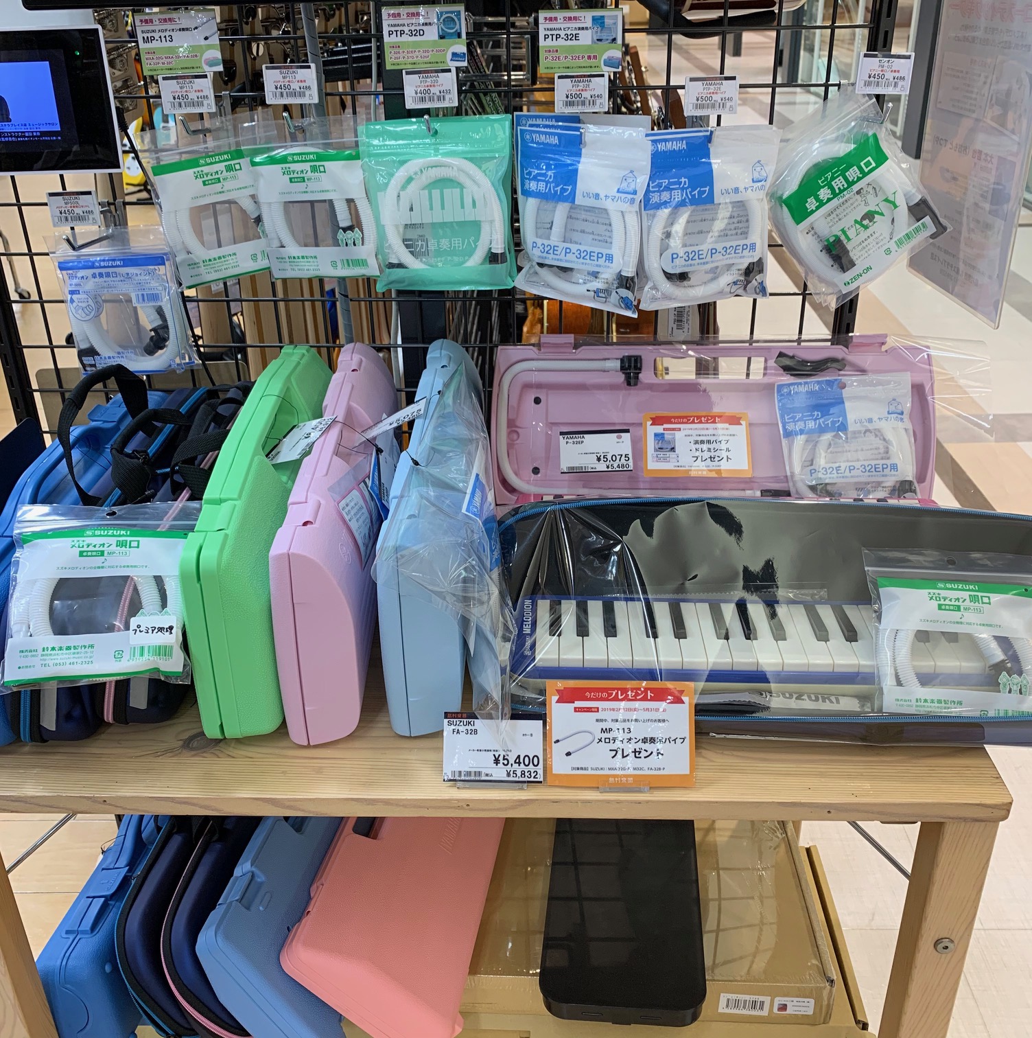 【教育楽器】新学期は新しい楽器で！！鍵盤ハーモニカ特集！