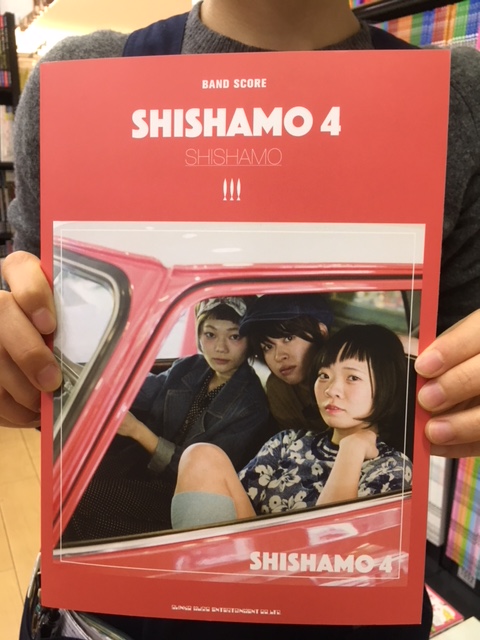 SHISHAMO 4 楽譜