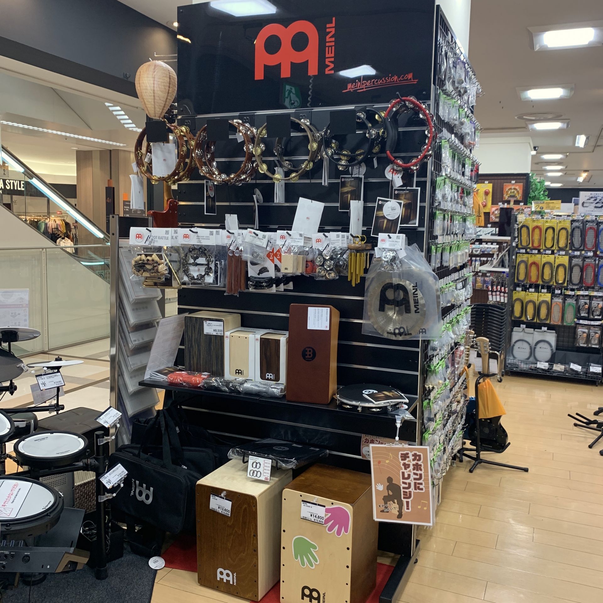 MEINLコーナーが出来ました！