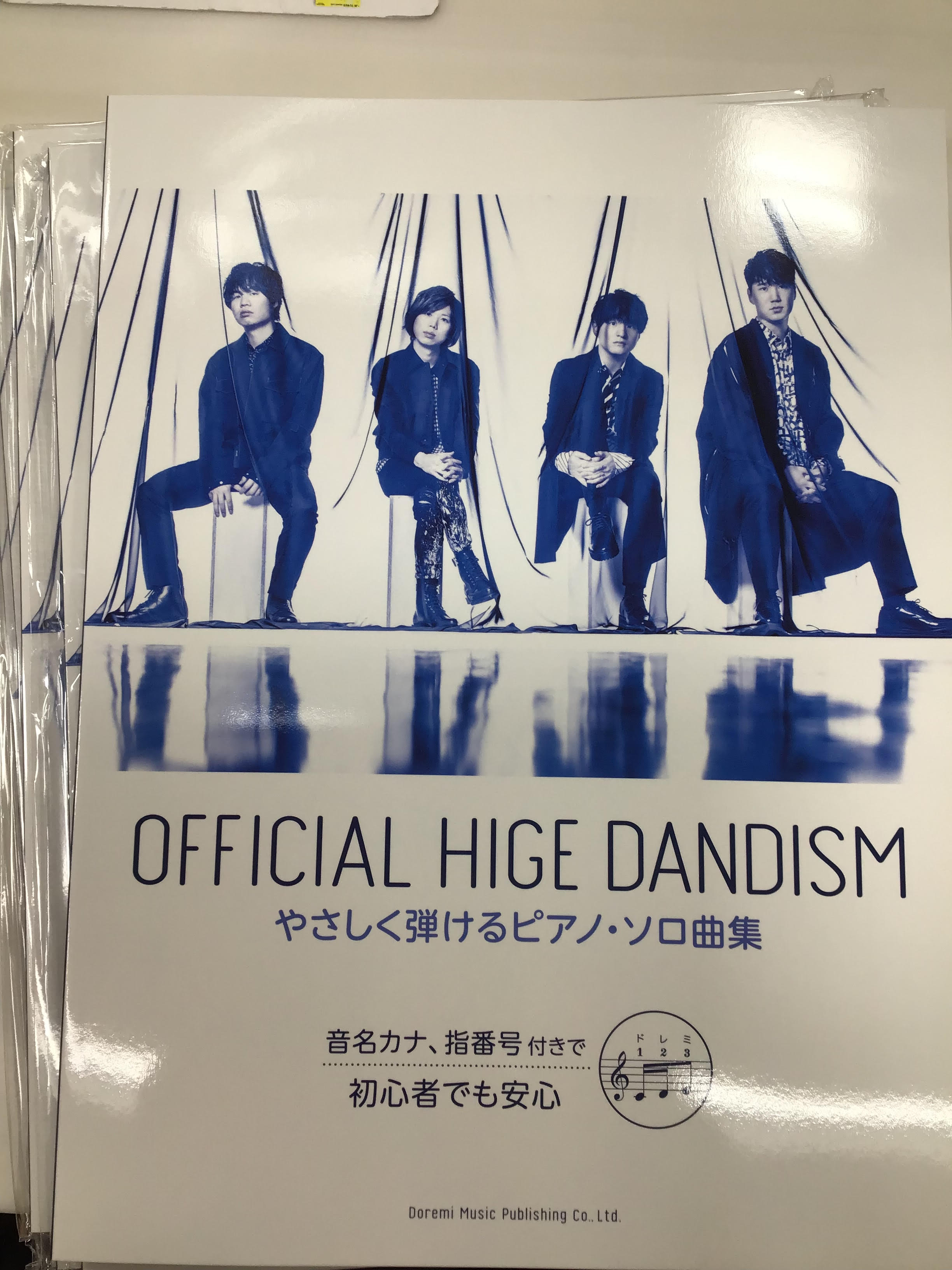 【新刊】「Official 髭男dism/やさしく弾けるピアノ・ソロ曲集」入荷しました！