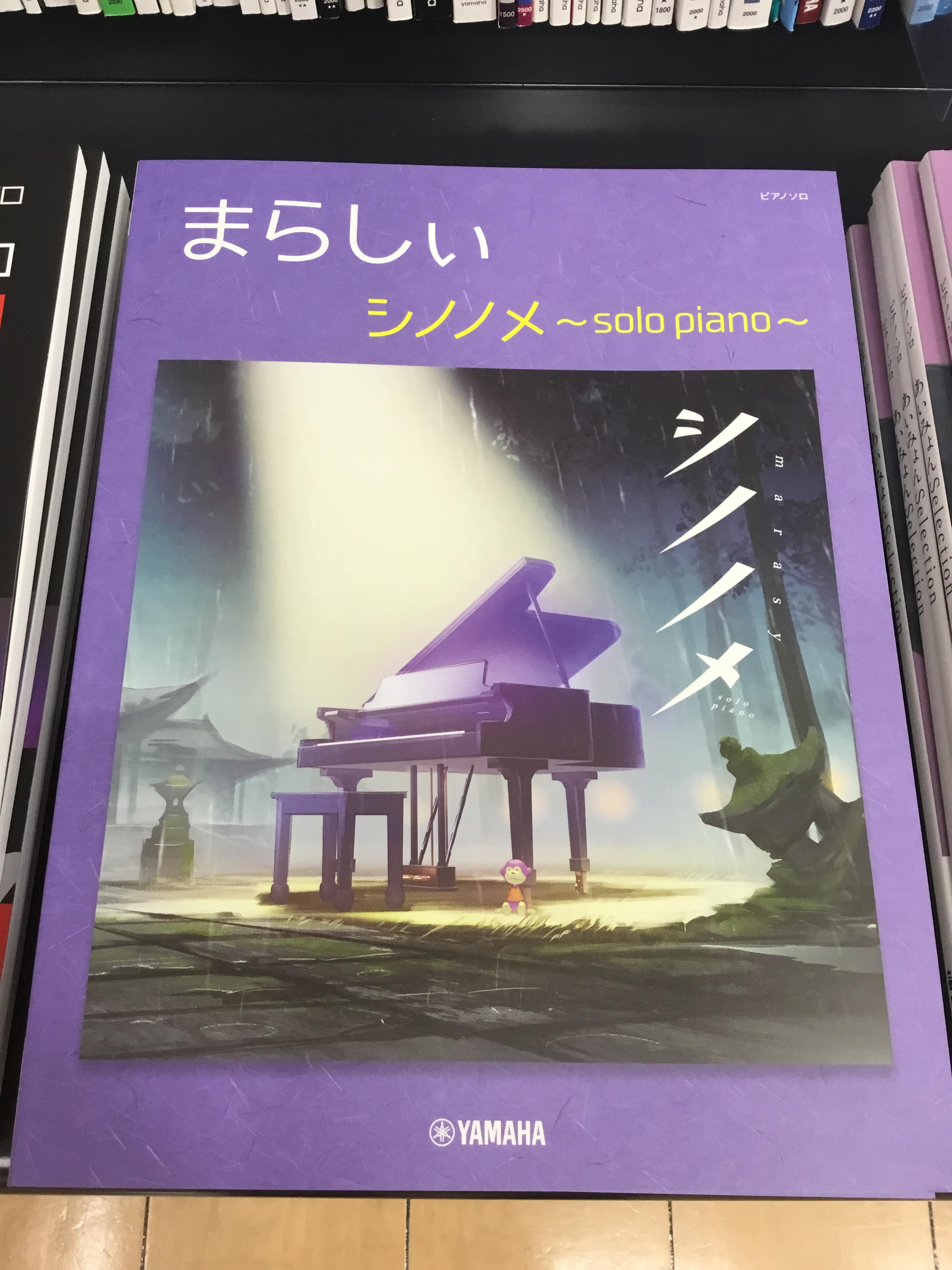 【新刊】ピアノソロ「まらしぃ シノノメ～solo piano～」が入荷しました！