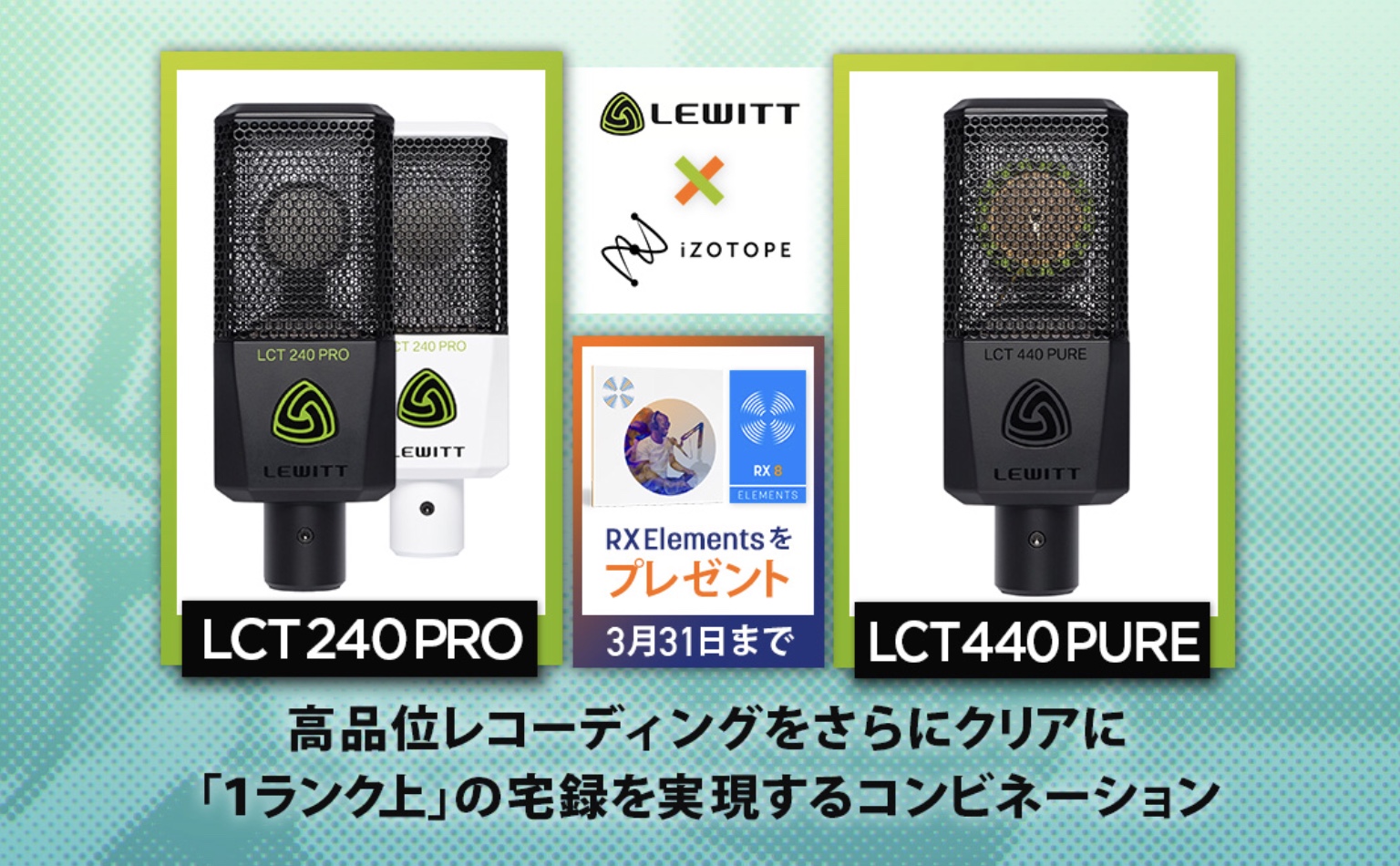 *RX Elementsを手に入れて「1ランク上」の宅録を実現しよう Lewitt LCT 240 Pro、LCT 440 Pureをお持ちの方全員対象で、RX 8 Elementsをプレゼント!]]コンパクトで使いやすいサイズでありながら、高いクオリティの録音が可能なLewitt LCT 240  […]