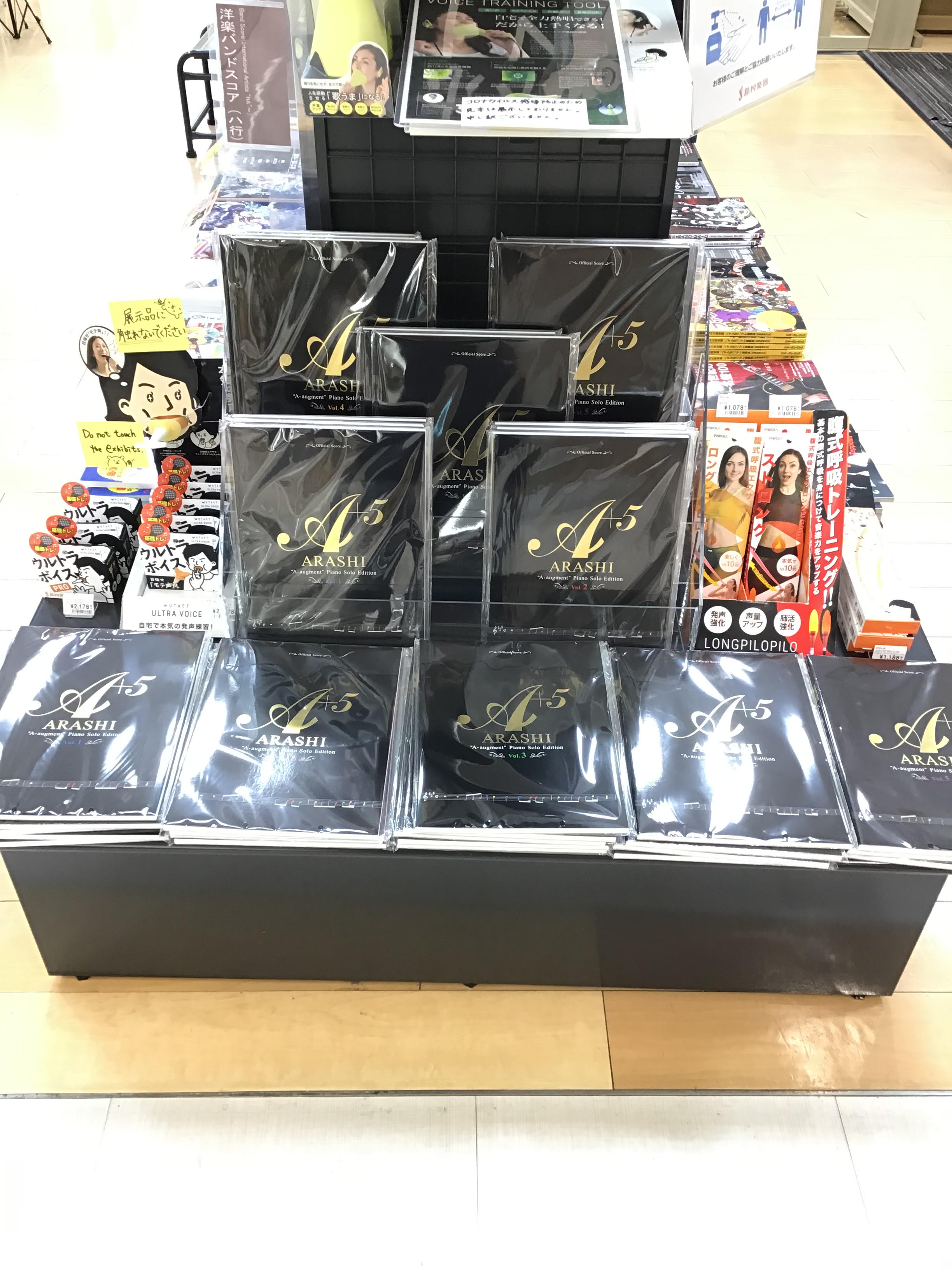 *嵐初の公式ピアノスコアが入荷しました！ **担当者より ついに入荷しましたー！！発売前から沢山のご予約を頂いております。 デビューシングルから最新アルバムまでの全楽曲から、数々の名曲たちが5冊(各21曲)のピアノソロ曲集に収まっています♪すぐに売り切れてしまうことが予想されますので、ご購入希望の方 […]