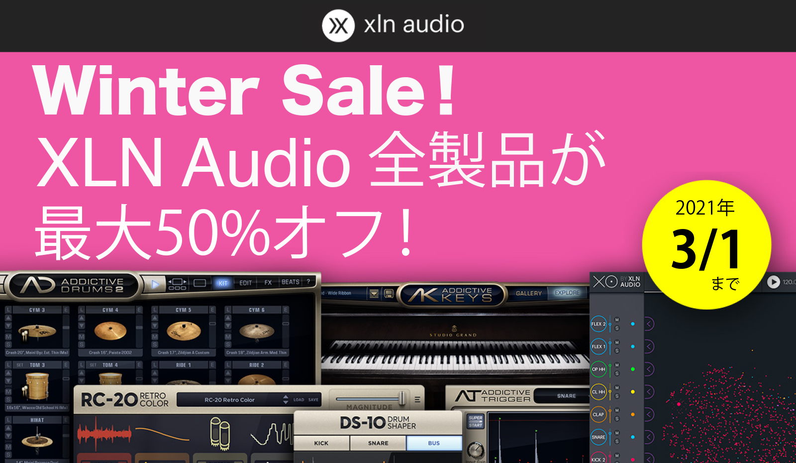 *XLN Audio Winter Sale 2021 音楽業界でトップシェアを誇るドラム音源のAddictive Drums 2シリーズならびに同拡張音源シリーズのADpakをはじめ、ローファイ・プラグインとして爆発的な人気を獲得するRC-20、そしてビートメイクツールとしての用途のほか効率的なサ […]