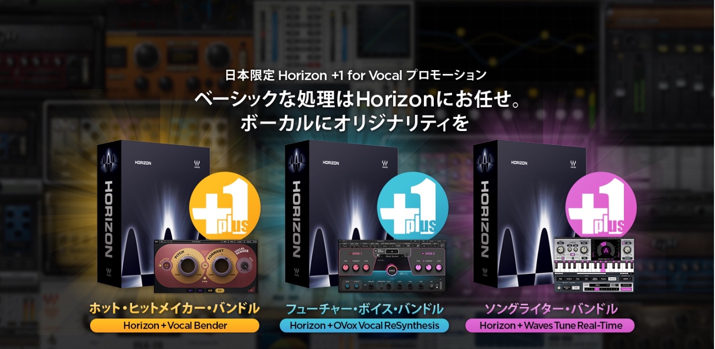 *83種のプラグインを収録するWaves Horizonにボーカルプラグインが組み合わさった日本限定バンドル Waves Horizonは世界中のスタジオで採用されるWavesプラグインを83個収録。]]「手コンプ」を自動で行うVocal Riderや、最先端のマスタリングプラグインであるL3-16 […]