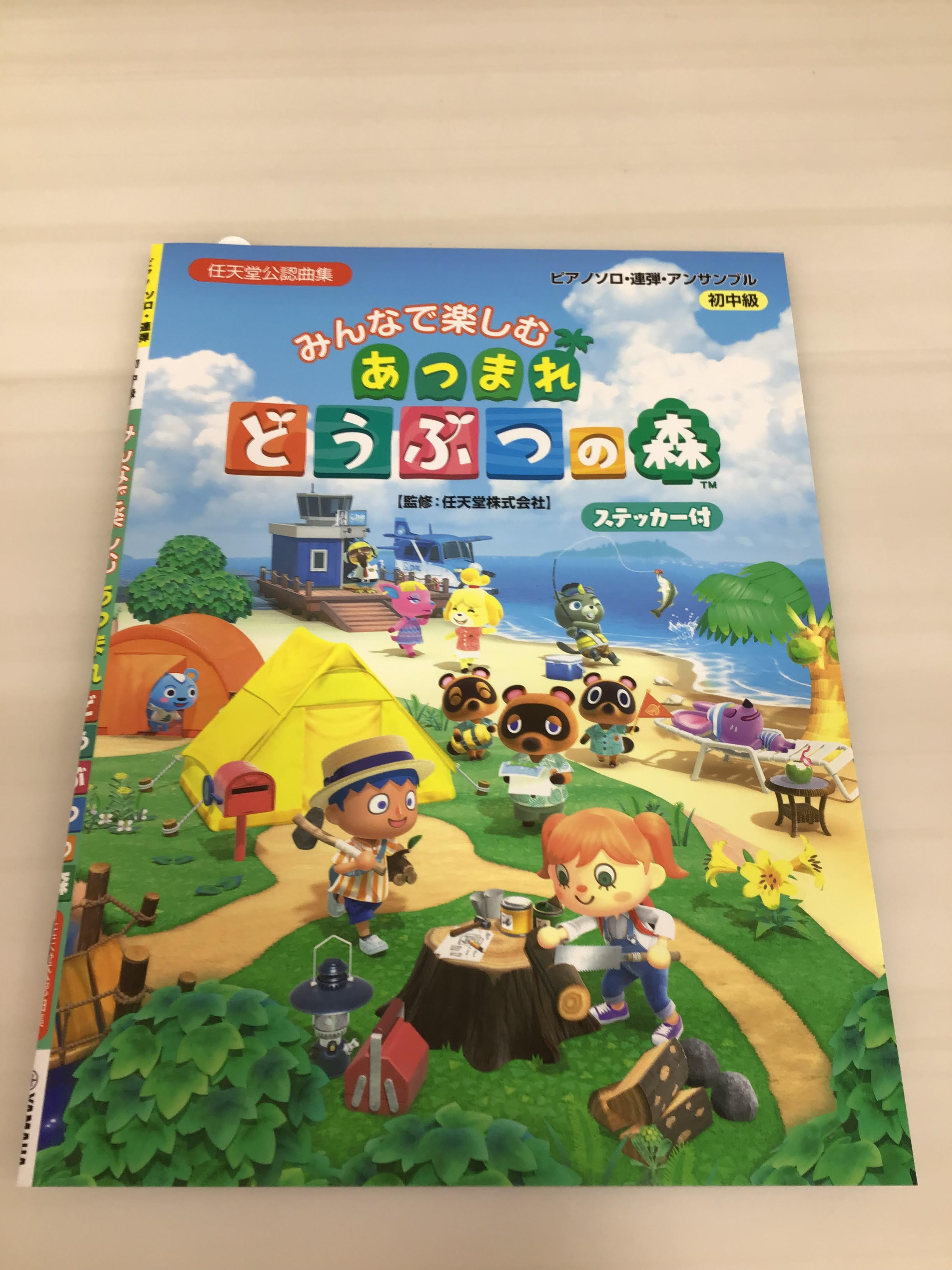 【新刊】ピアノソロ・連弾・アンサンブル　みんなで楽しむ「あつまれ どうぶつの森」が入荷しました！