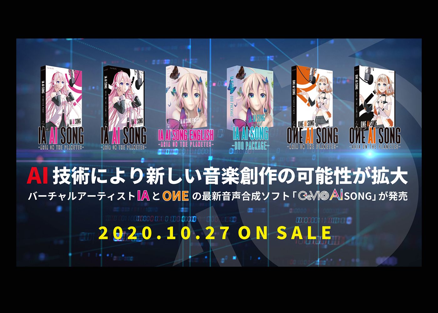 *2021年10月27日発売 『IA AI SONG』『IA AI SONG ENGLISH』入荷！ ボカロP必見！話題沸騰中のCeVIO AIより、人気キャラクター[!!「IA」!!]が遂に発売！]]進化した歌声で、これからどのような名曲が生まれるのか楽しみです！ ※Windousのみ対応です。  […]