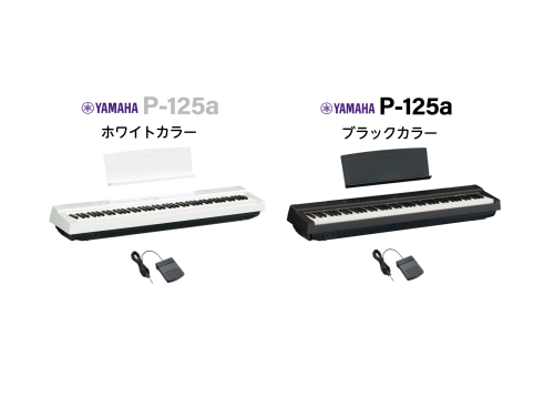 電子ピアノP-125a