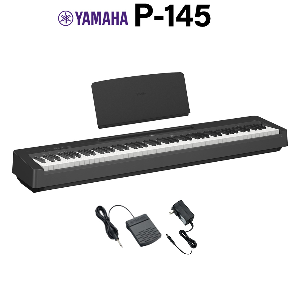 電子ピアノP-145