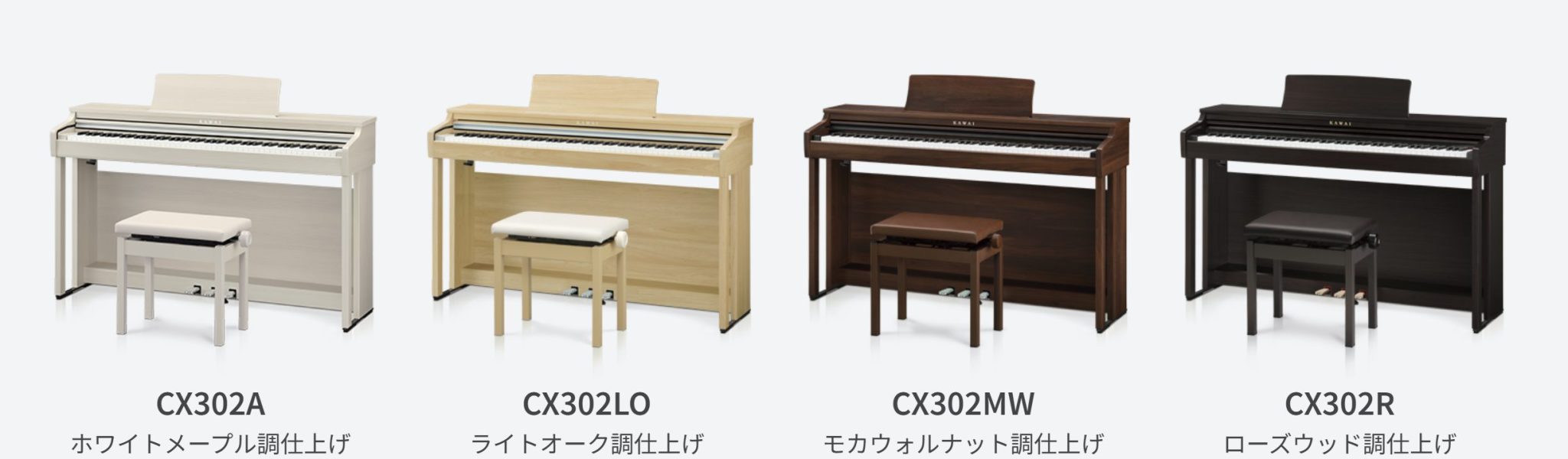 電子ピアノCX302