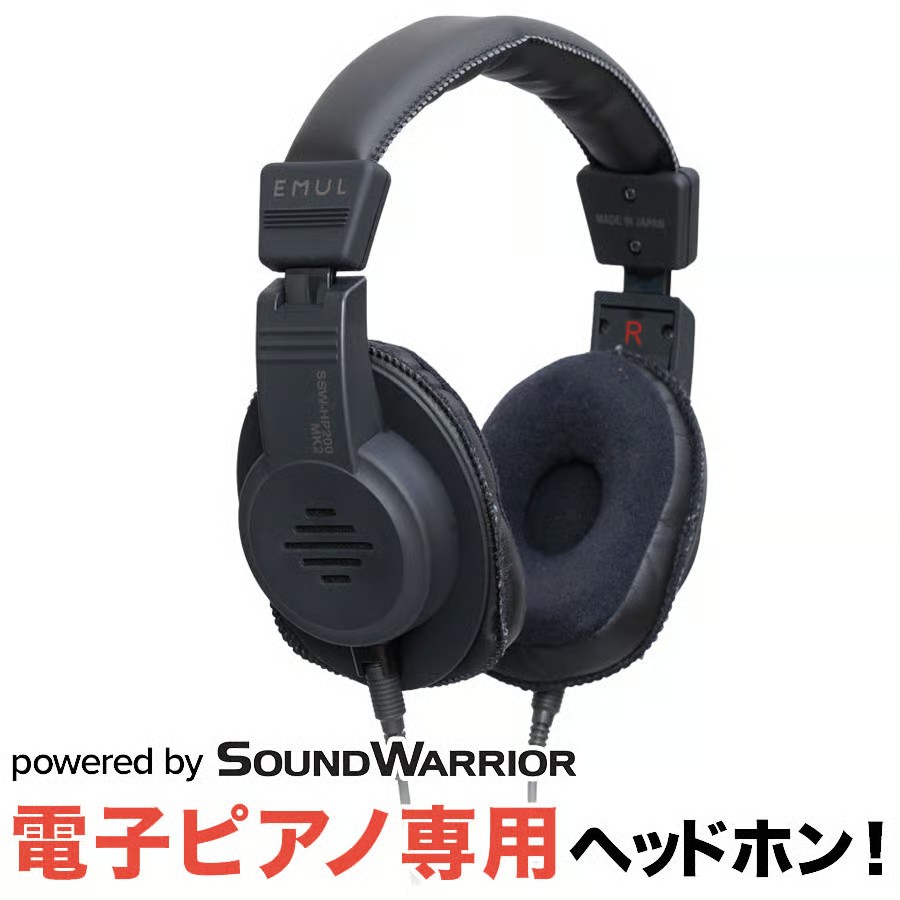電子ピアノ専用ヘッドフォンSSW-HP200 MK2-BK