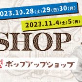 GAZZLELE×G-Labo POPUP SHOP開催！