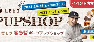 GAZZLELE×G-Labo POPUP SHOP開催！