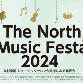 The North Music Festa 2024 ～2月1日(木)よりチケット販売開始！～