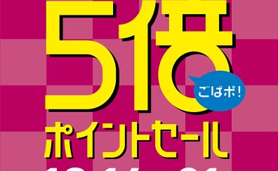 【アコギ】ごばポがやってくる！！担当オススメギターの紹介！！