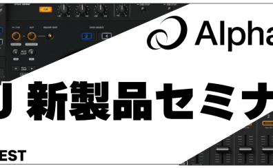 AlphaTheta/DJ新製品セミナー