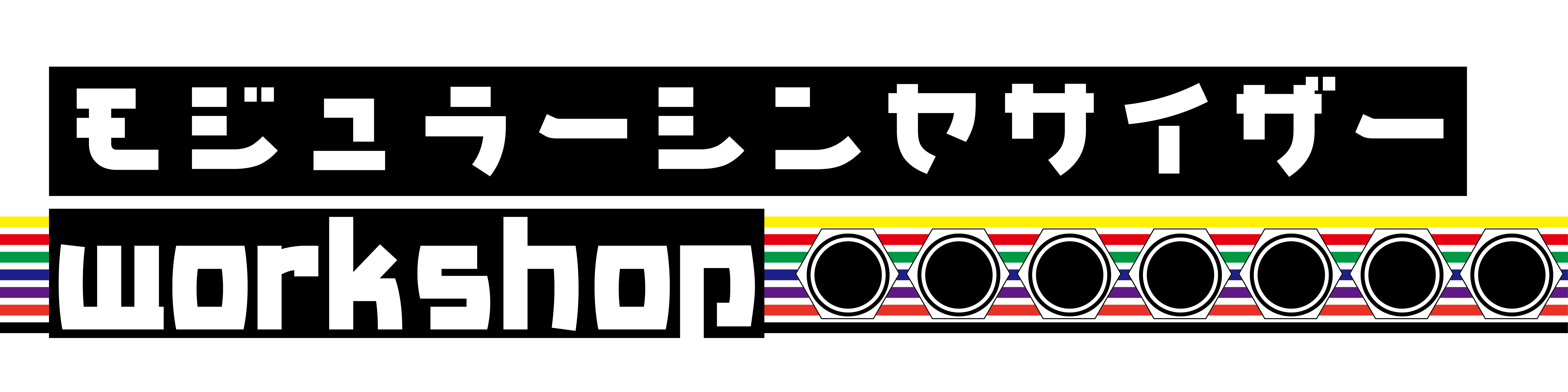 島村楽器札幌ステラプレイス店では12月7日(土)にモジュラーシンセサイザーworkshopを開催いたします！ 参加ご希望の場合はご予約フォームからお申し込みくださいませ♪ CONTENTSイベント内容講師紹介イベント日時ご予約は下記フォームへお問い合わせイベント内容 島村楽器のスタッフでもあり、日本 […]