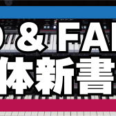 JUNO-D&FANTOM-0 解体新書