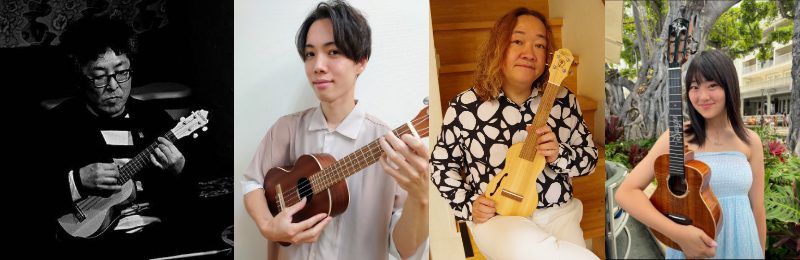 4/5㈯～4/6㈰開催のウクレレフェアと同時に、両日素敵なゲストを招いてイベントを開催いたします！ご予約は各フォームからとなっておりますので、詳細確認の上是非皆様ご参加ください！やり方が分からない方はお電話でもご予約承っております。何かご不明な点等ございましたらお気軽にステラプレイス店美濃嶋までお問 […]