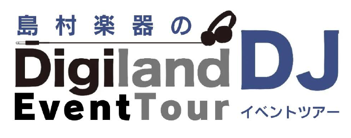島村楽器札幌ステラプレイス店では7月12日(土)にrekordbox 7徹底攻略セミナーを開催いたします！ 参加ご希望の場合はご予約フォームからお申し込みくださいませ♪ イベント内容 お手軽なDJコントローラーからプロ仕様のハイエンドモデルまで揃え、rekordbox 7の扱い方をセミナー形式で学べ […]