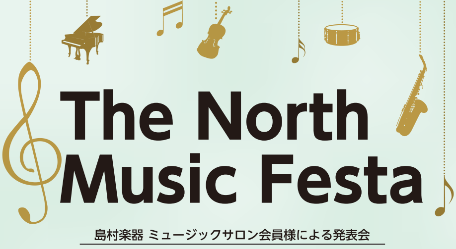 CONTENTS北海道のミュージックサロン会員様が終結！夢のステージでの演奏The North Music Festa 2026　詳細The North Music Festa とは体験レッスンのお申込み、お問い合わせは、お電話からも受付ています！北海道のミュージックサロン会員様が終結！夢のステージ […]