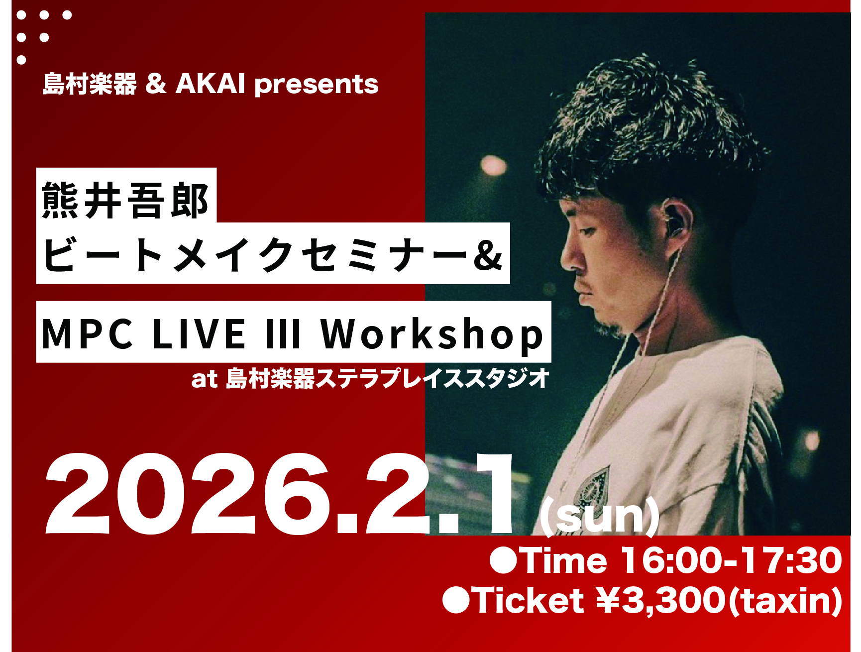 島村楽器札幌ステラプレイス店では2月1日(日)にMPCセミナーを開催いたします！ 参加ご希望の場合はご予約フォームからお申し込みくださいませ♪ CONTENTSAKAI「MPC LIVE Ⅲ」とは？熊井吾郎氏によるMPC LIVEⅢセミナー開催講師紹介イベント日時ご予約は下記フォームへお問い合わせA [&hellip;]