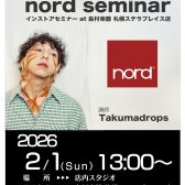 2/1(日)nord インストアセミナー
