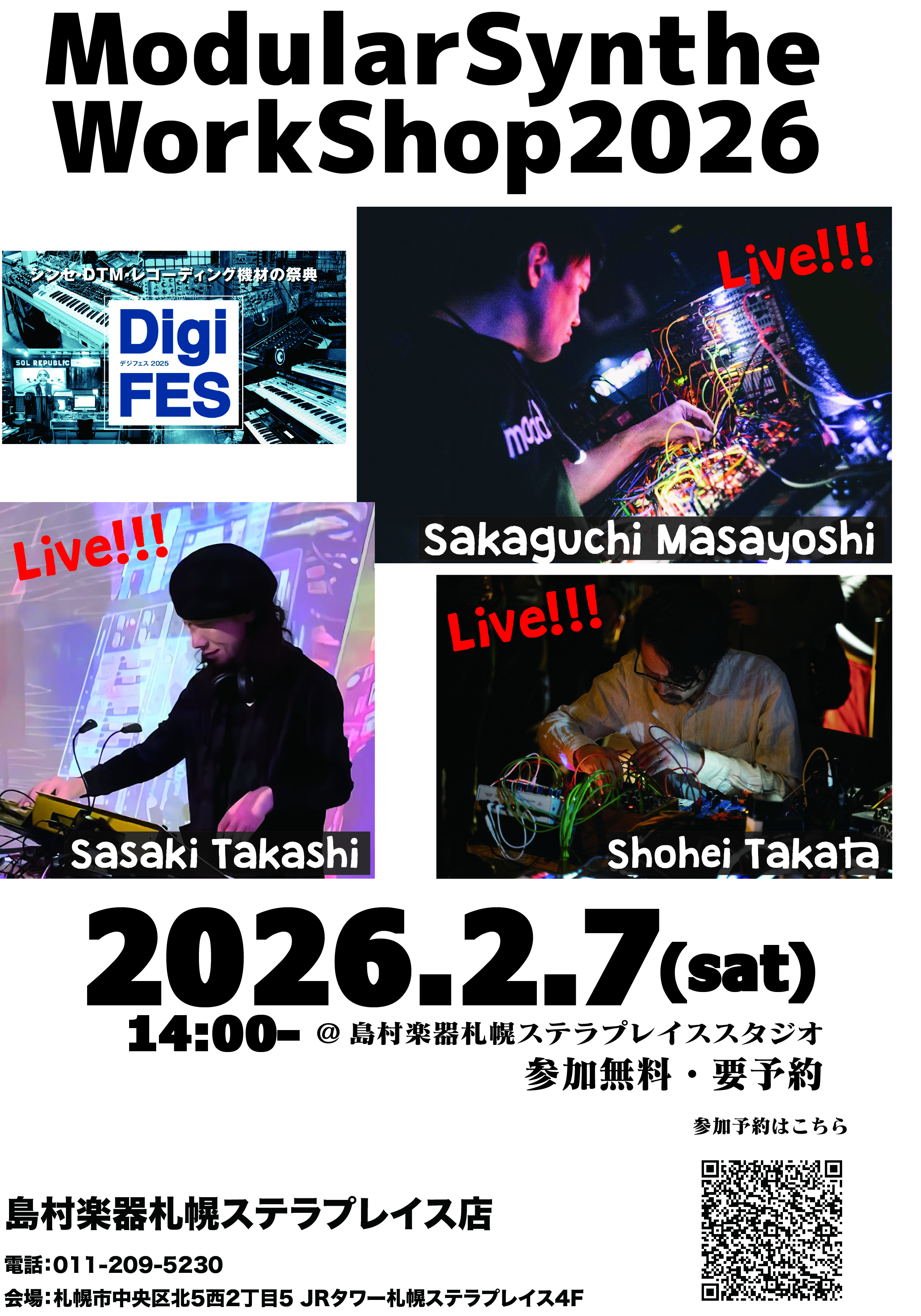 島村楽器札幌ステラプレイス店では2月7日(土)にモジュラーシンセワークショップ2026を開催いたします！ 参加ご希望の場合はご予約フォームからお申し込みくださいませ♪ CONTENTSモジュラーシンセとはイベント内容講師紹介イベント日時ご予約は下記フォームへお問い合わせモジュラーシンセとは モジュラ [&hellip;]