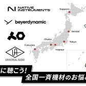 4/26機材のお悩み相談ワークショップ開催