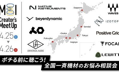 4/26機材のお悩み相談ワークショップ開催