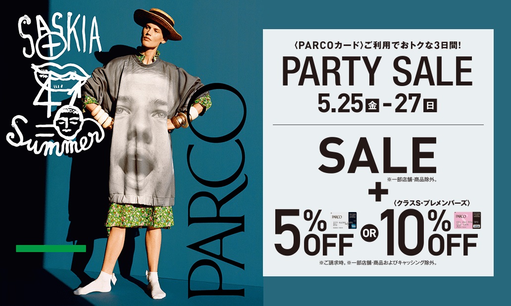 *PARCO PARTY SALE パルコカードでお得な4日間！ **期間:10/19（金）～10/22（月） 店内全品、パルコカードのご利用で5％OFF！ さらに「クラスS」カードをお持ちの方は10%OFFになります。 もちろん、お取り寄せ商品、オーダー品もOK！ パルコカードをお持ちでない方も即 […]