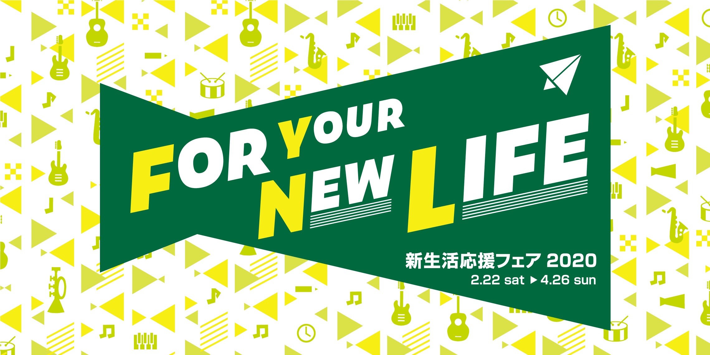 *札幌パルコ店ならお得なアウトレットもあります！ アウトレットでも、もちろんメーカー保証1年付き！すべてのモデルにソフトケースも付属します。 これから始める方にもおすすめですよ。 台数限定となっておりますので、お見逃しなく！ **エレキギター ***BSTシリーズ 定番のストラトキャスターならこちら […]