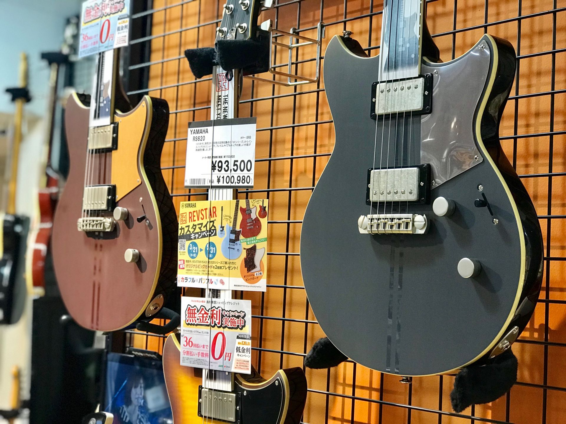 *YAMAHA「REVSTAR」シリーズコーナーが完成致しました！ 当店エレキギターコーナーにて、「REVSTAR」シリーズのお取り扱いを開始！コーナーが完成いたしました！ **REVSTARとは 独創的な外観とサウンドを持つ「REVSTAR」は、快適な演奏性にもこだわり追求しました。体にフィットす […]