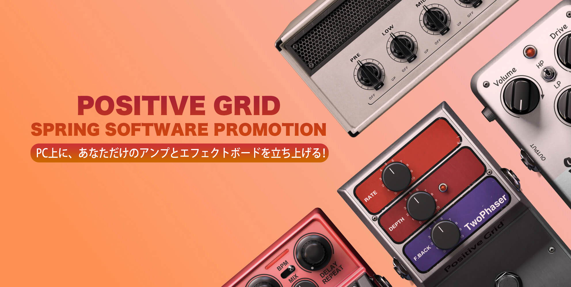【BIAS】Positive Grid Spring Software Promotion
