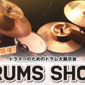 【DRUMS SHOW 2022】 ドラムショー2022　札幌パルコ店開催