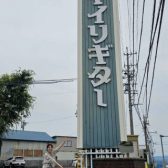 ヤイリギターに行ってきました！！
