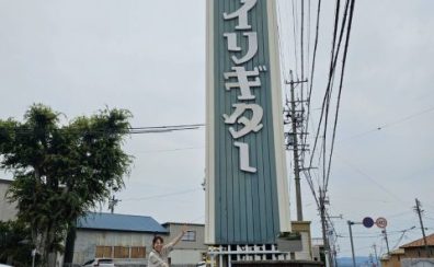 ヤイリギターに行ってきました！！