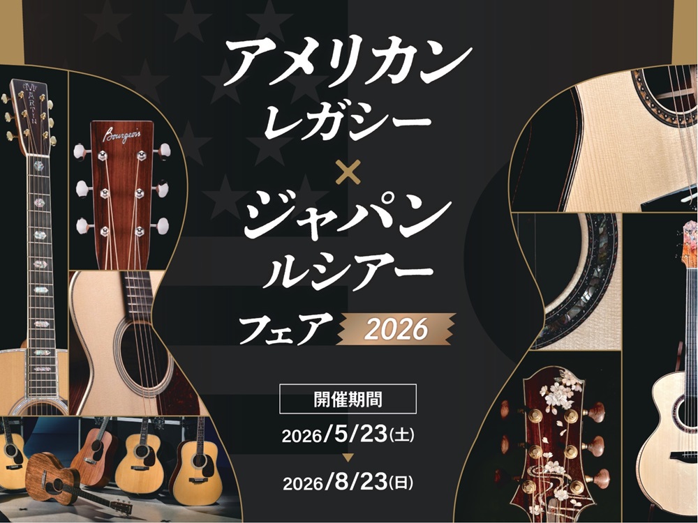 アコースティックギターの歴史を創り上げてきた本場の「伝統」と、日本の職人が持つ精緻な「感性」。バイヤーが製作家と対話を重ねて仕様を策定した別注モデルや、現地で直接買い付けた希少個体など、20本以上のマスターピースが名古屋パルコ店に一堂に会します。一本一本にストーリーが宿る「運命の一本」との対話が、こ [&hellip;]