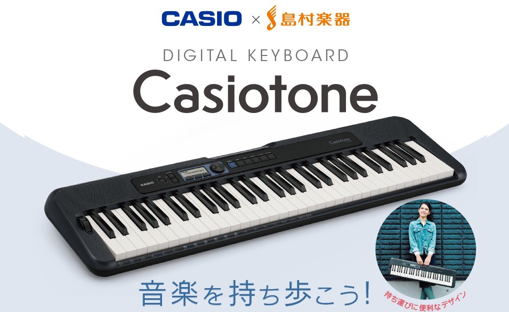 [info::tel2] *カシオ×島村楽器のコラボキーボードCT-S300！店頭でお試しいただけます！ 島村楽器×カシオの限定コラボモデル。楽器専門店のノウハウを活かし、演奏者に寄り添ったキーボードが完成しました!! ***スリム＆スタイリッシュなポータブルデザイン コンセプトは[!!「音楽を持ち […]