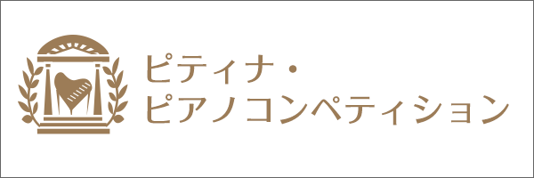 *2021年度ピティナ・ピアノコンペティション課題曲コーナー展開中！ 第45回ピティナ・ピアノコンペティションの課題曲が本日ついに発表されました！]]佐世保店の楽譜コーナーでは課題曲をお選び頂きやすいようコーナーを展開しております。]][!!早々に品切れになる楽譜もございますので、お早めにお求め下さ […]