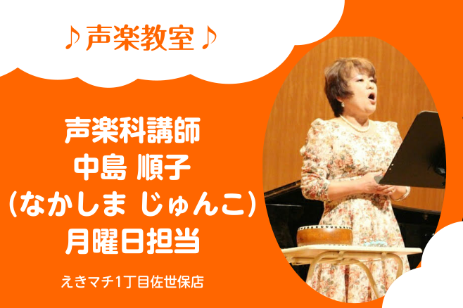 *中島　順子（なかしま じゅんこ）　担当曜日:月曜日 **講師紹介動画 **講師プロフィール 昭和音楽短期大学専攻科声楽科卒業。]]ヤマハ音楽教室でピアノ講師として勤務。]]自宅で大学受験生や大人の方のボイストレーニング指導を行う。]]現在はボランティアでコーラス講師として活動している。 **講師か […]