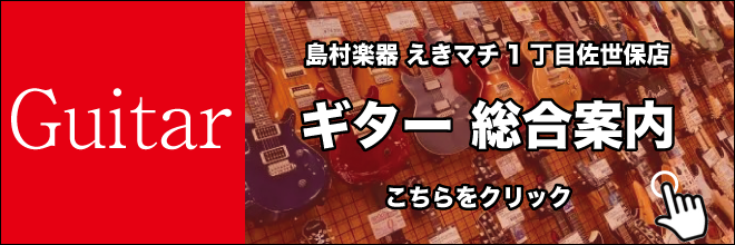 ギター 総合